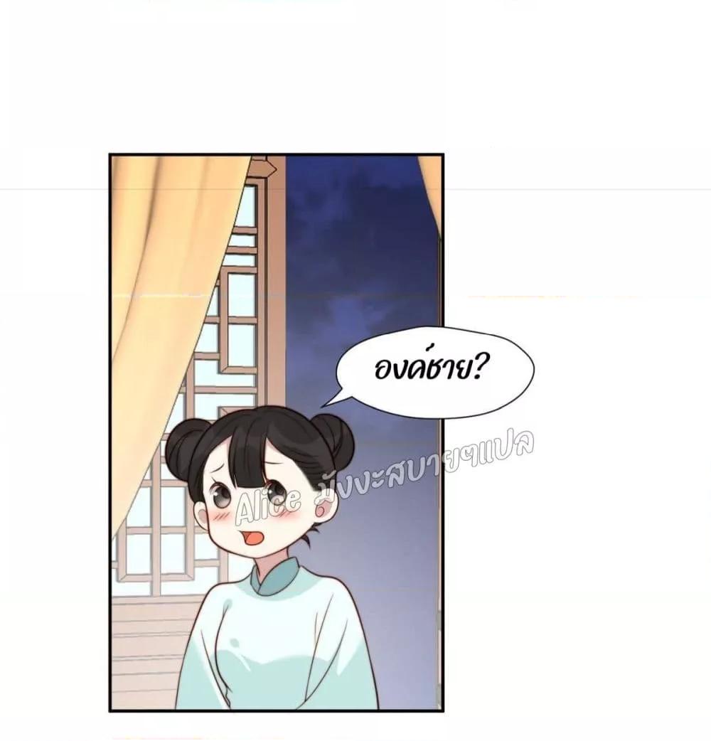 After The Rotten, I Control The Prince’s Heart 31 (22)